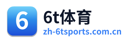 6t体育